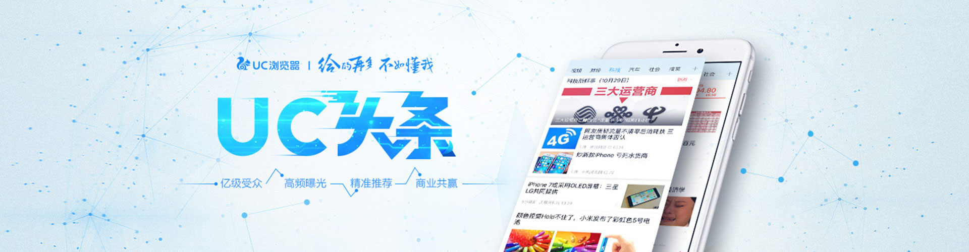 城中信息流托管